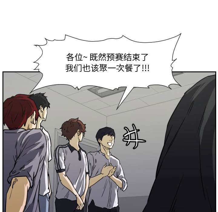 第84话 第 61 页
