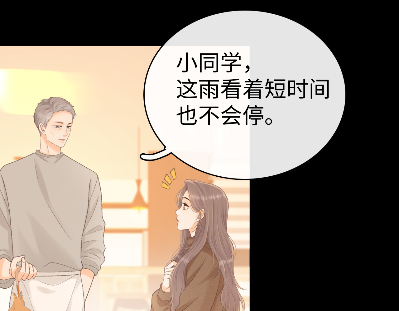 89话 两情相悦 第 24 页