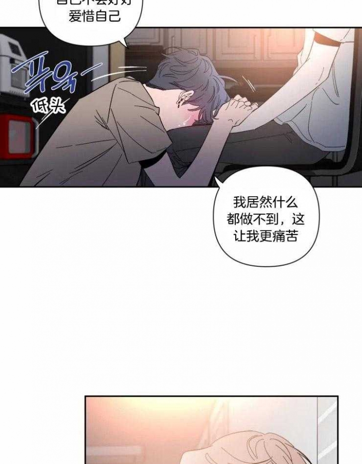 第44话 横来之祸 第 13 页
