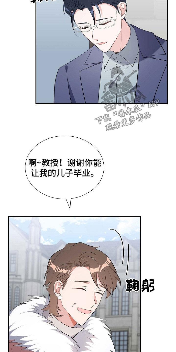 第133话 小说家 第 5 页
