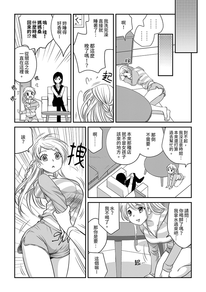 第8话 第 6 页