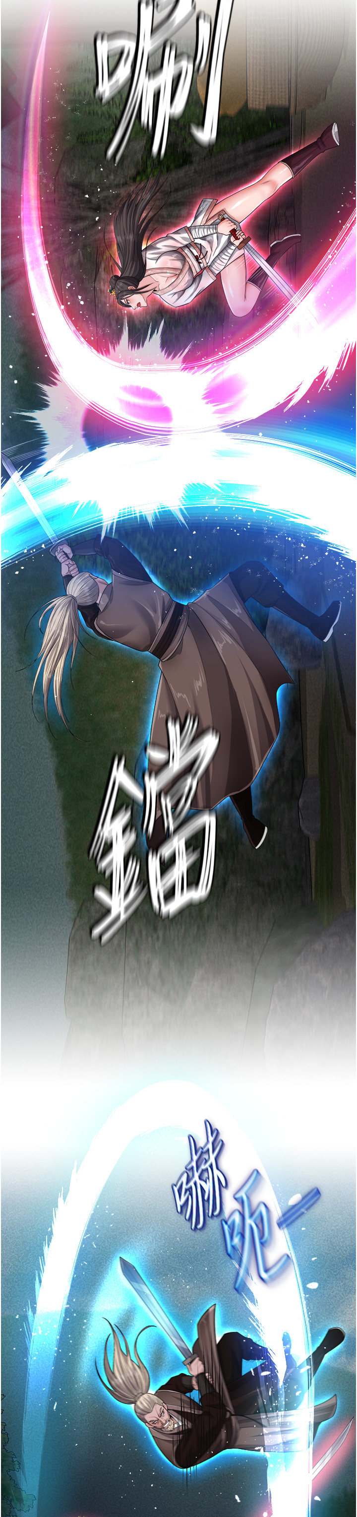 第13话 - 被蛮力践踏的玉体 第 20 页