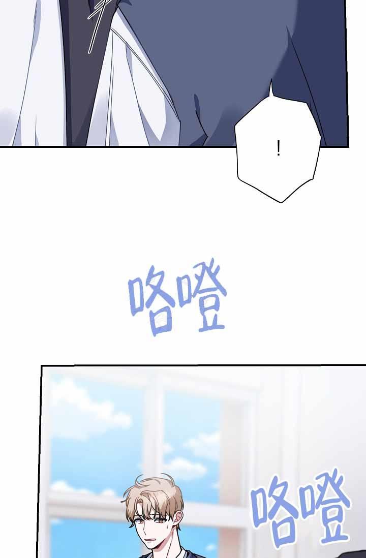 第11话 得喜欢我 第 16 页