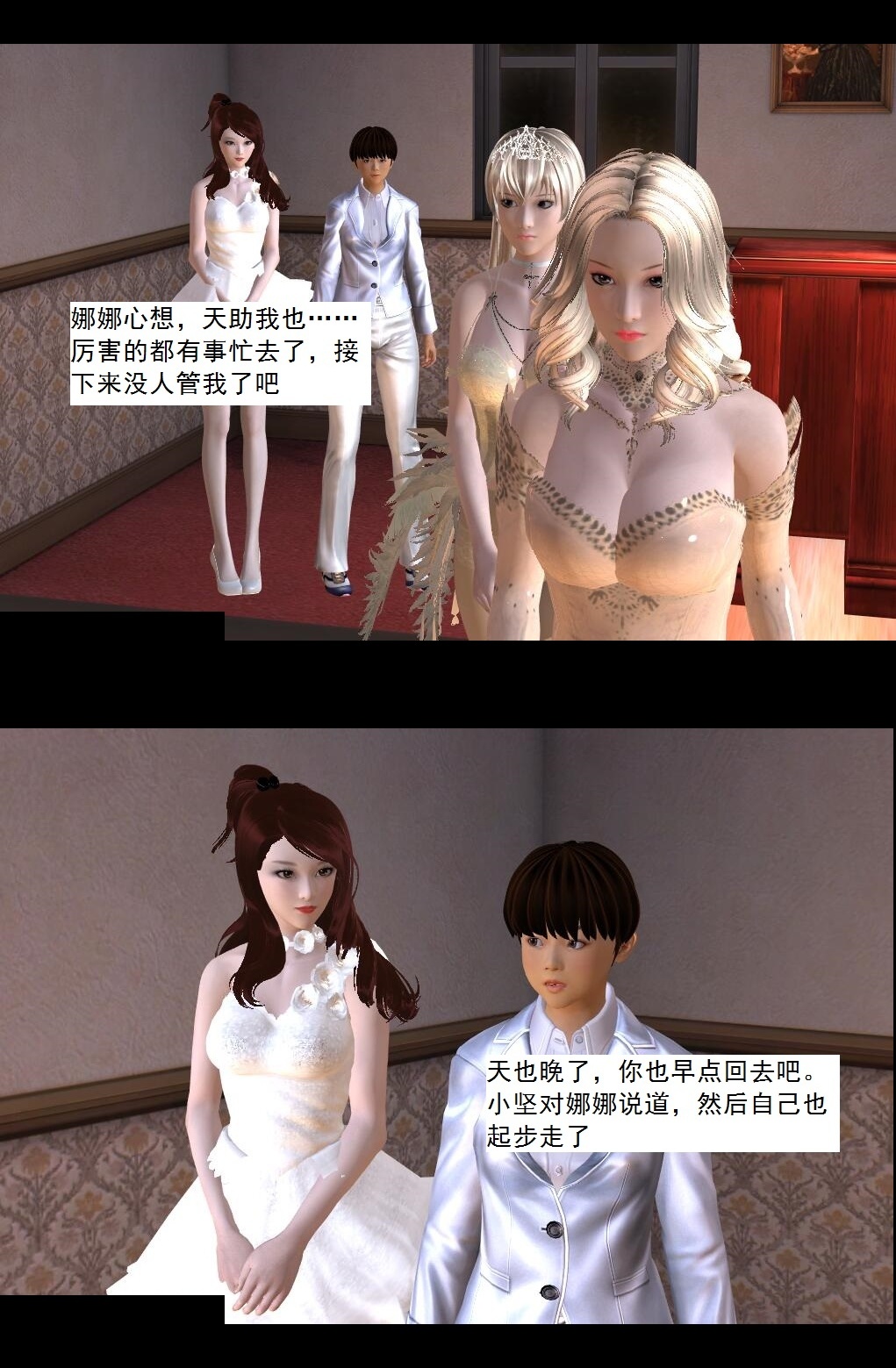 52 捕获【上】 第 5 页