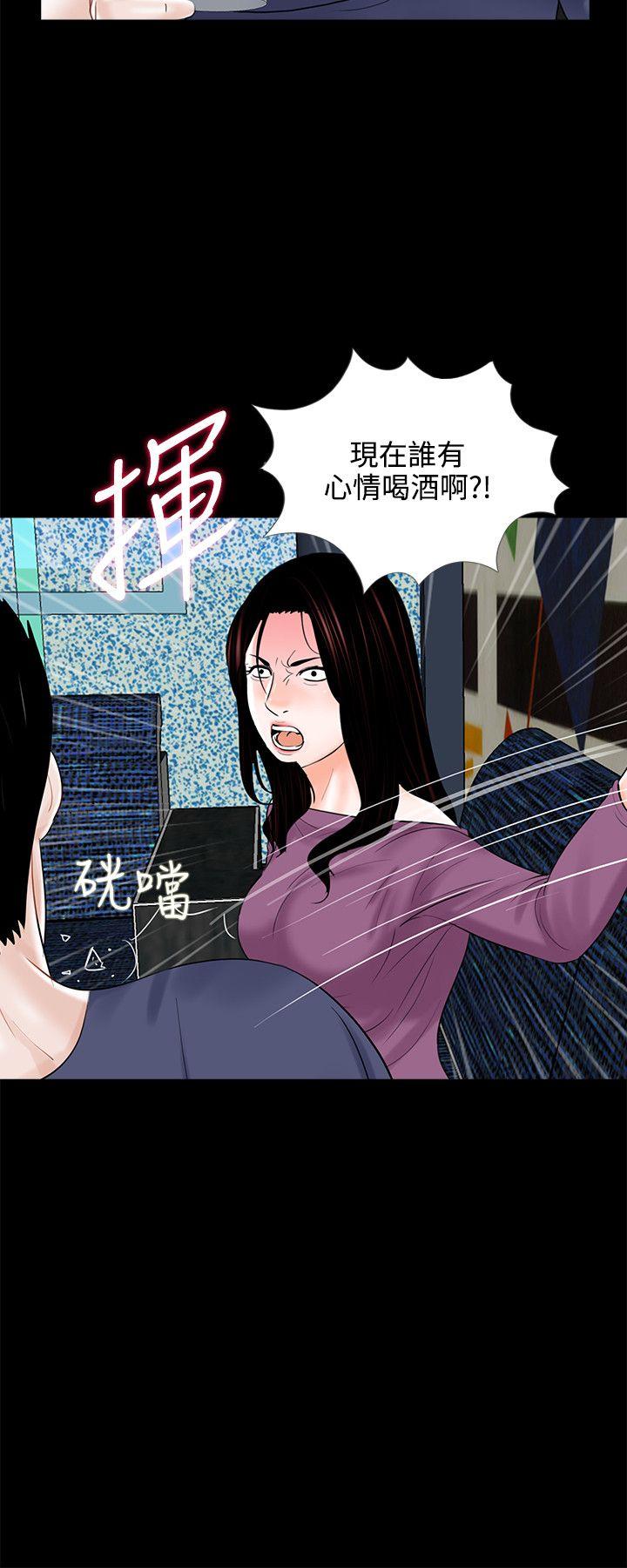 第10话 第 24 页