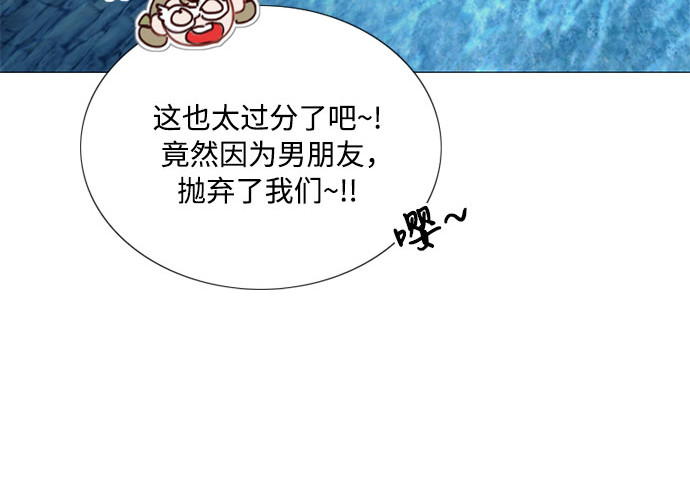第65话 烟花绽放的夏夜（1） 第 97 页