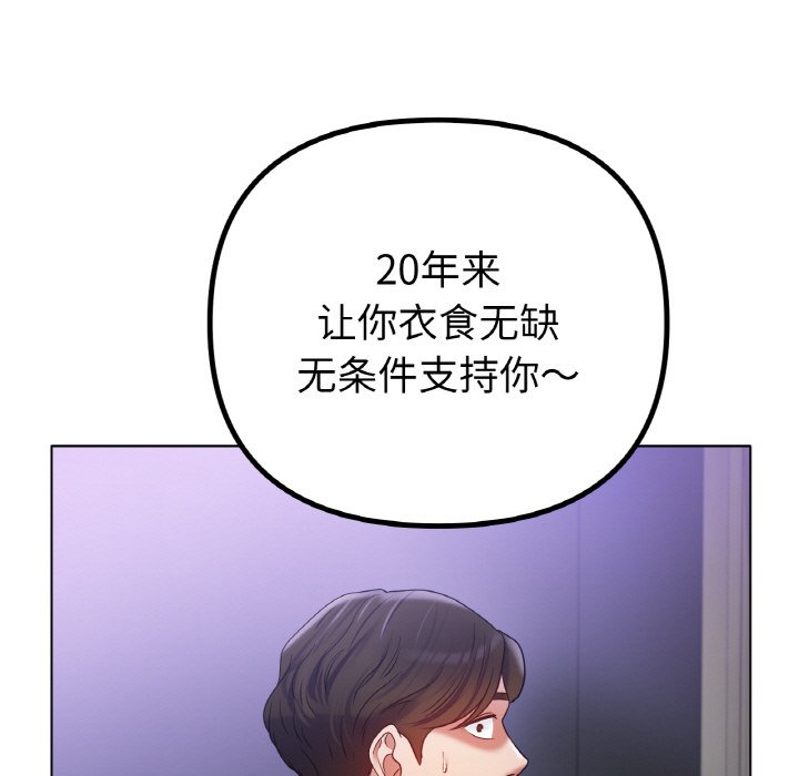 第69话 第 31 页
