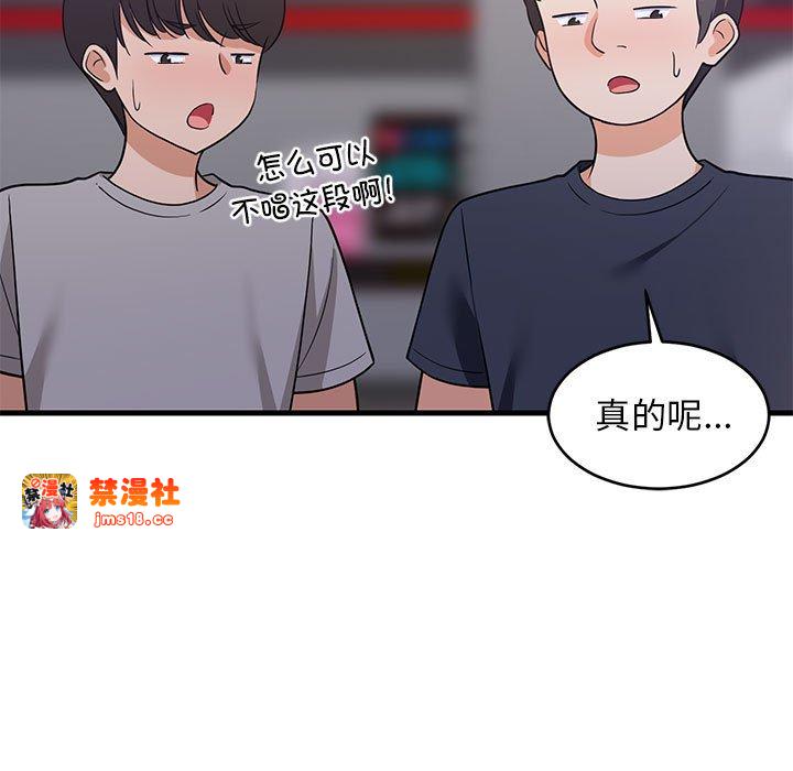 第29话 第 17 页