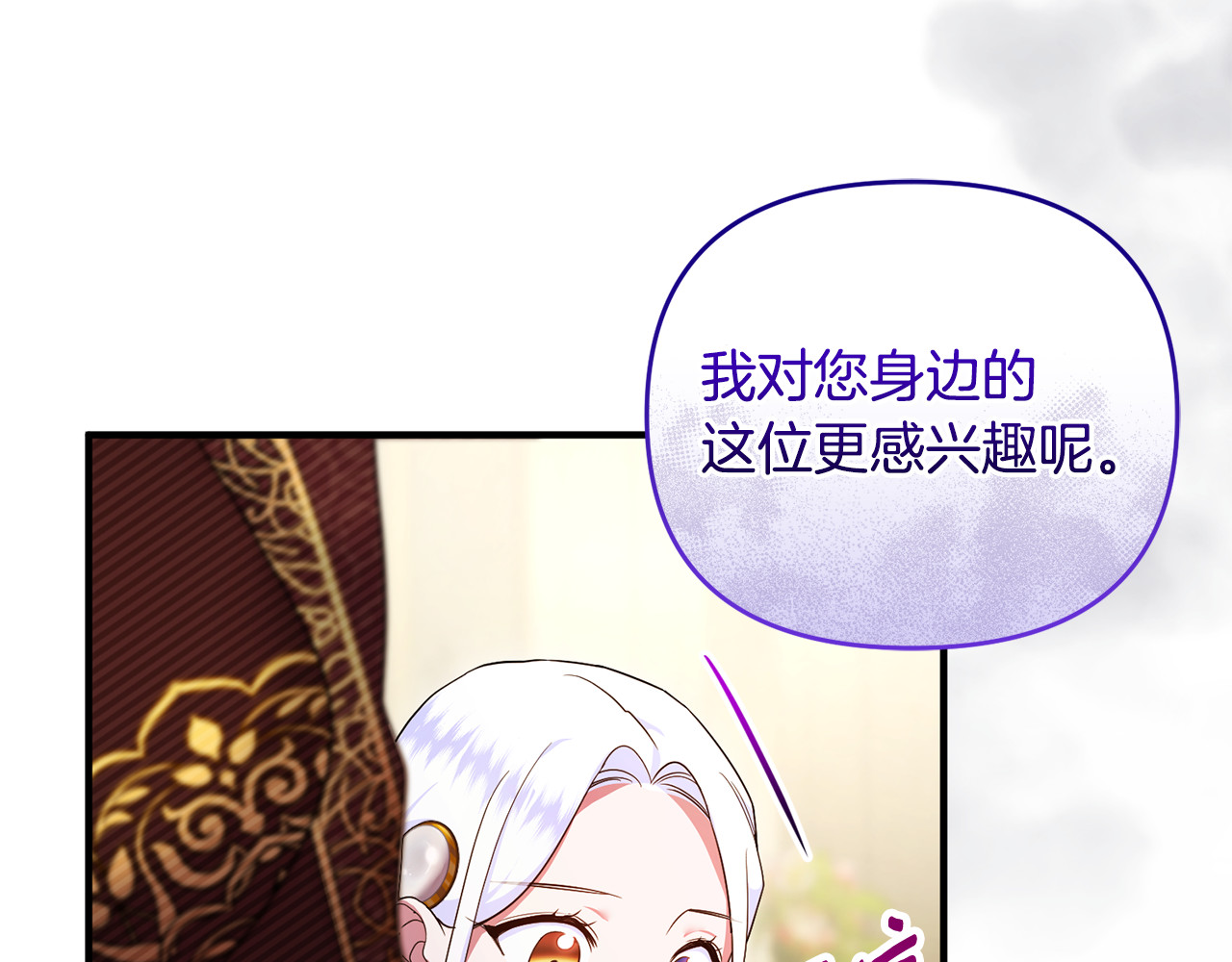 第19话 城门失火，祸及池鱼 第 58 页