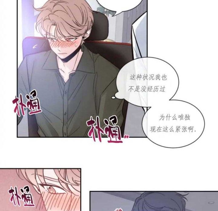 第25话 疯了 第 13 页