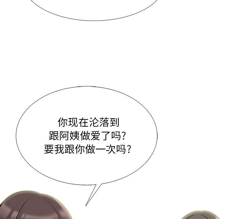 第173话 第 130 页