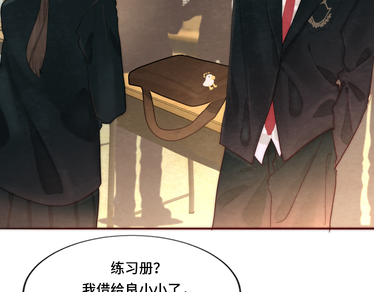 第52话 变质的巧克力（上 第 87 页