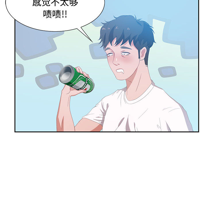 第2话 第 31 页
