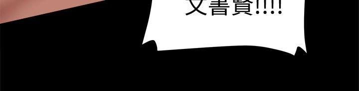第22话 监狱 第 12 页