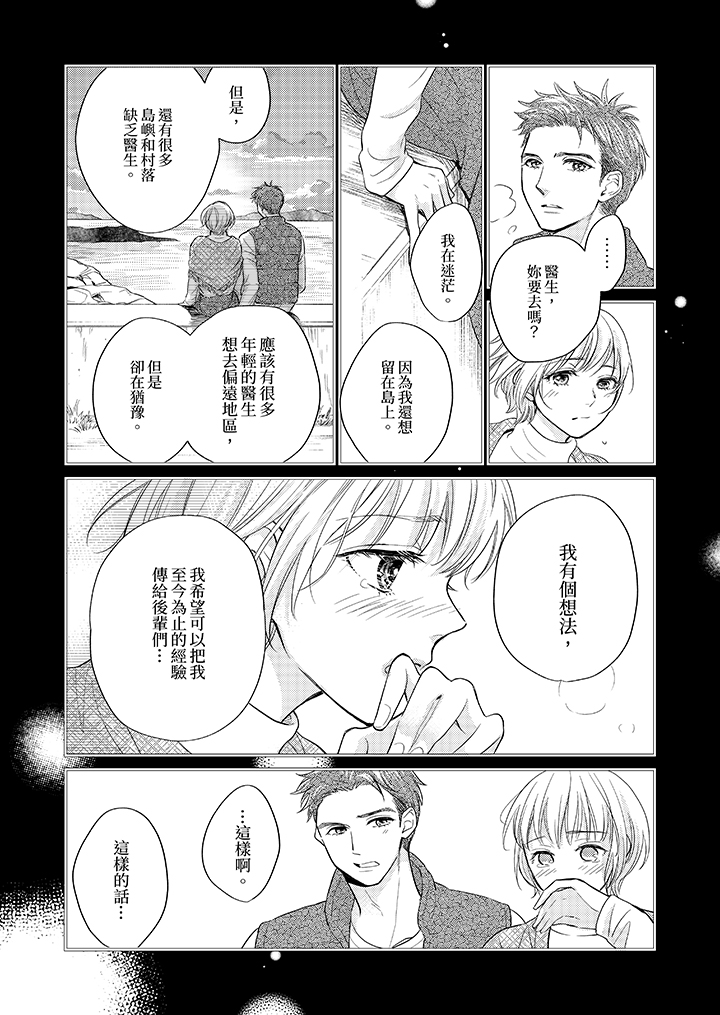第20话 第 5 页