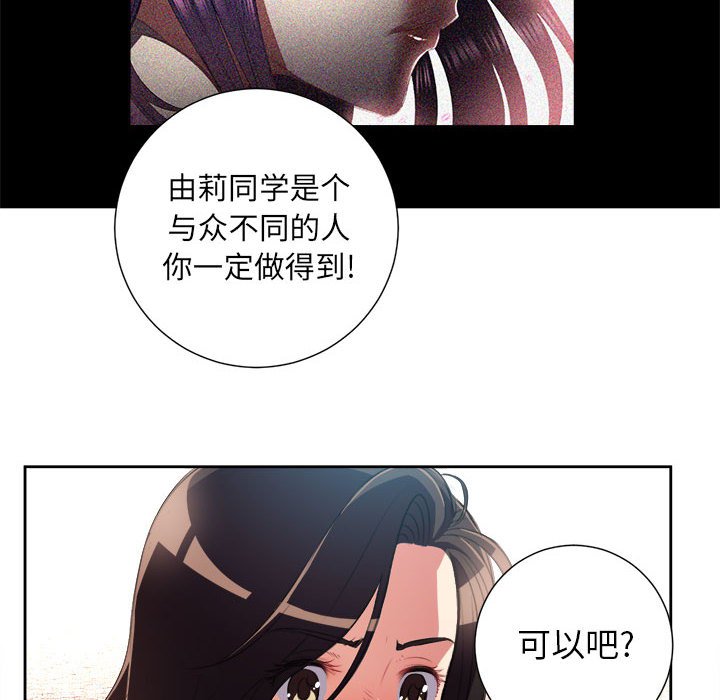 第28话 第 69 页