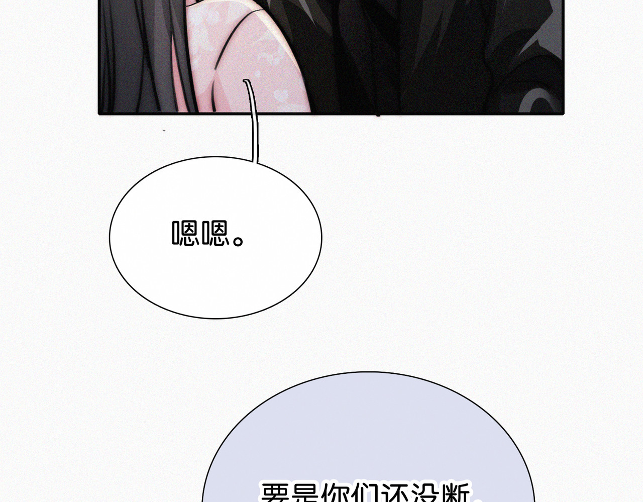 第75话 车站 第 90 页