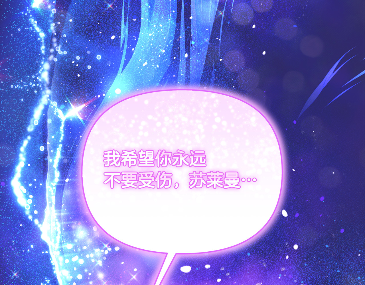 第33话 什么都能做到 第 198 页