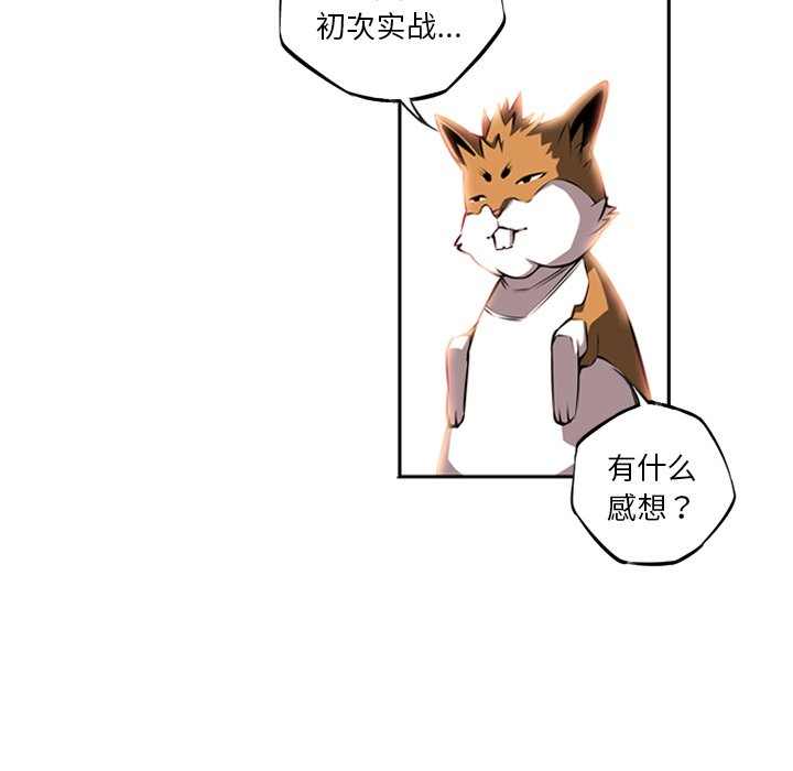 第27话 第 21 页