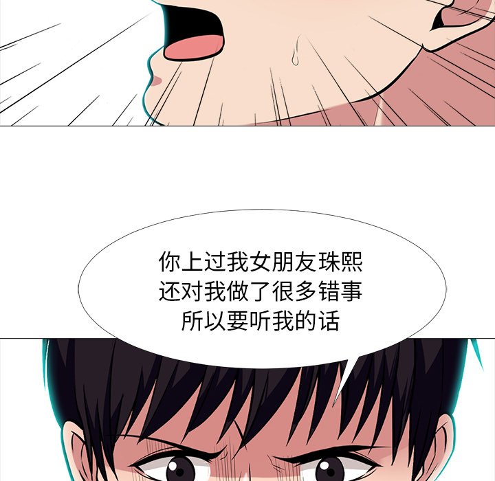 第65话 第 99 页
