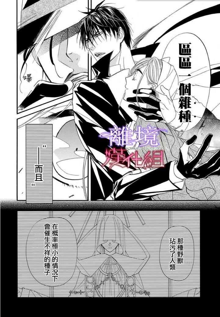 第13话 第 30 页