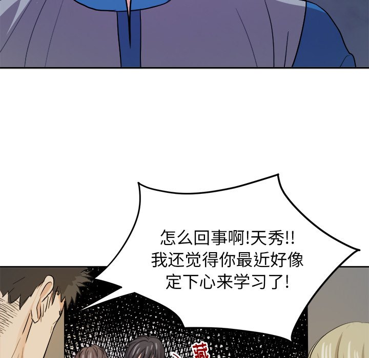 第14话 第 23 页