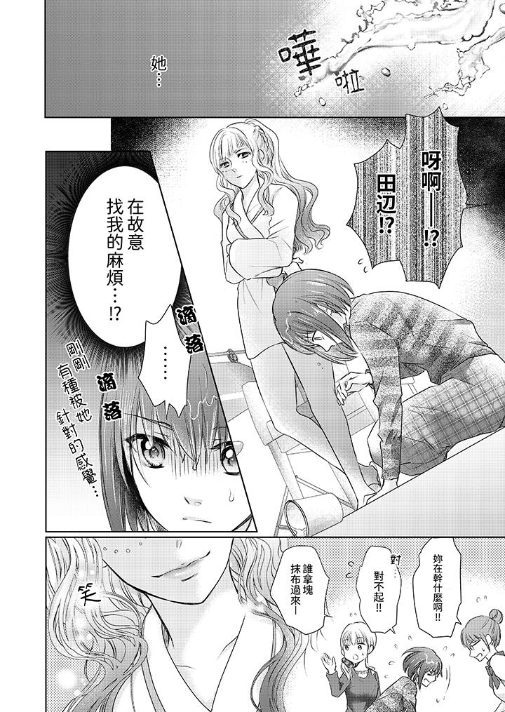 第5话 第 9 页