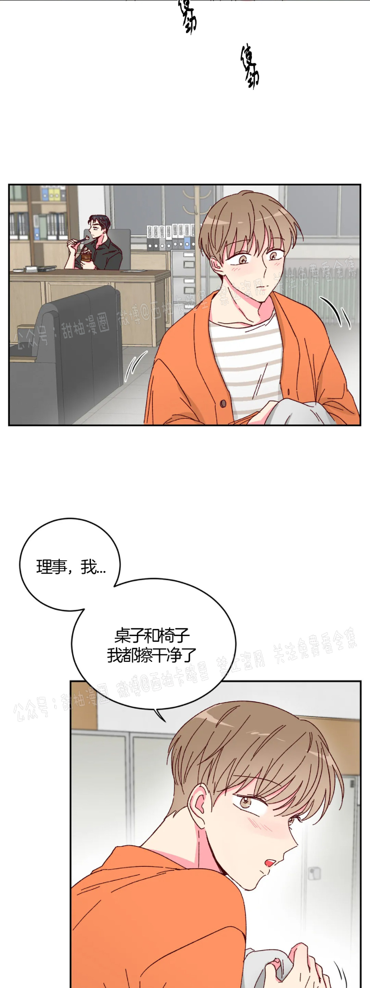第9话 第 19 页