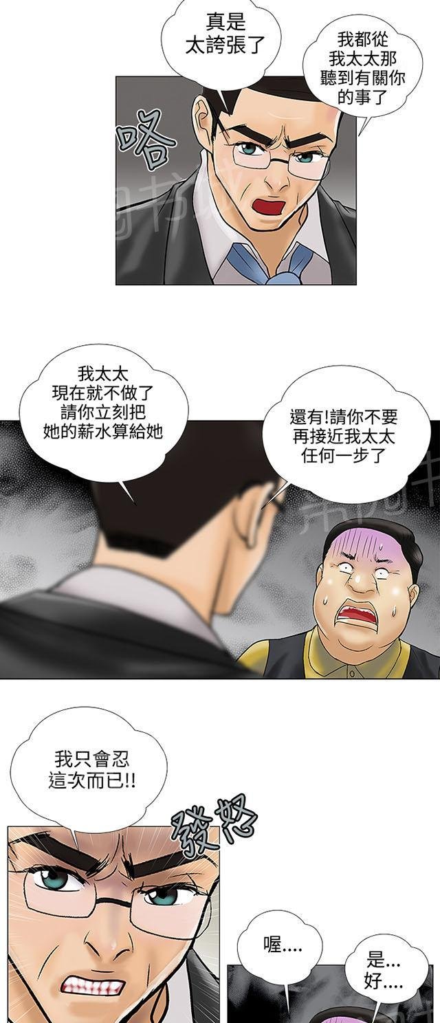 第23话 照片 第 23 页