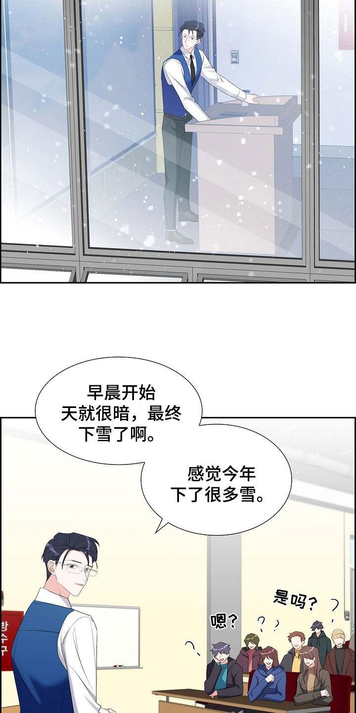 第129话 最后一课 第 16 页