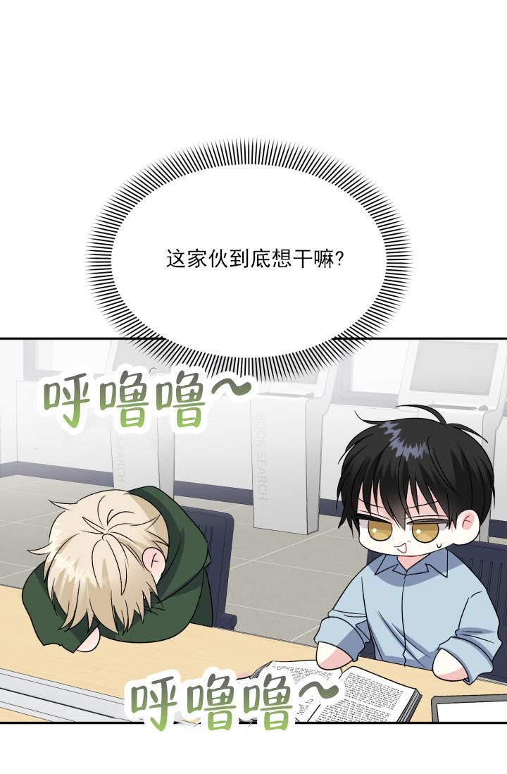 第3话 跟踪 第 28 页
