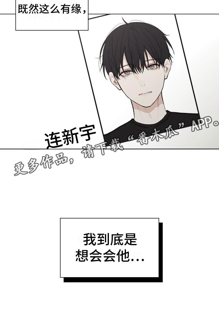 第8话 会会他 第 24 页