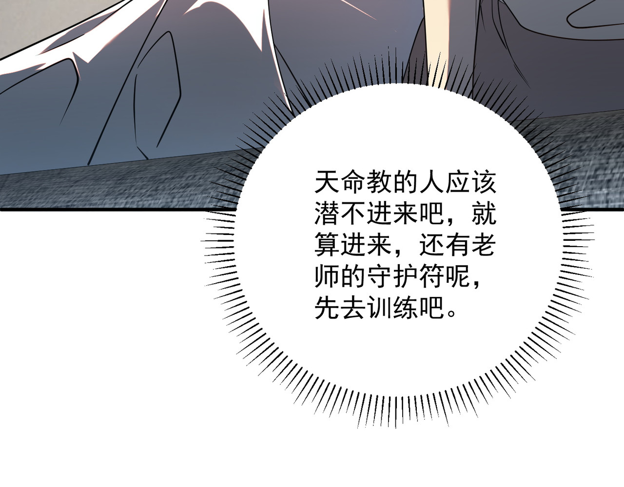 第54话 烧钱的雷塔 第 61 页