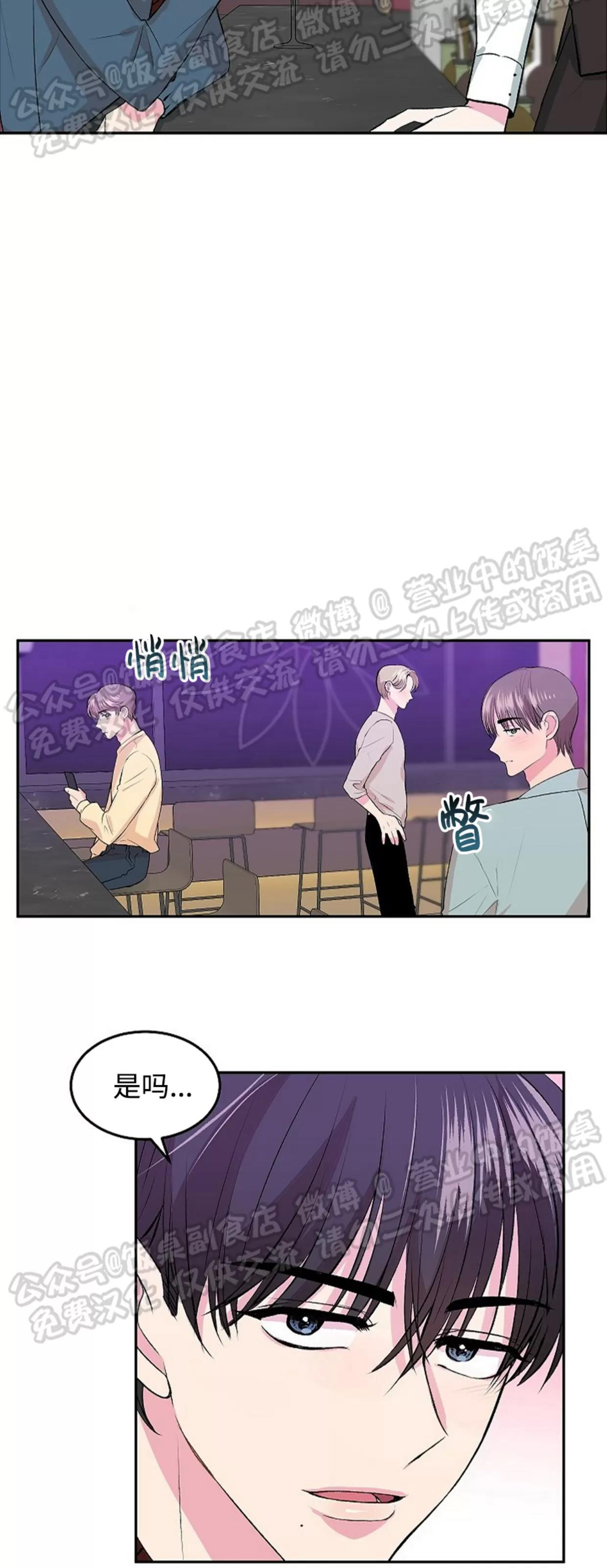 第03话 第 21 页
