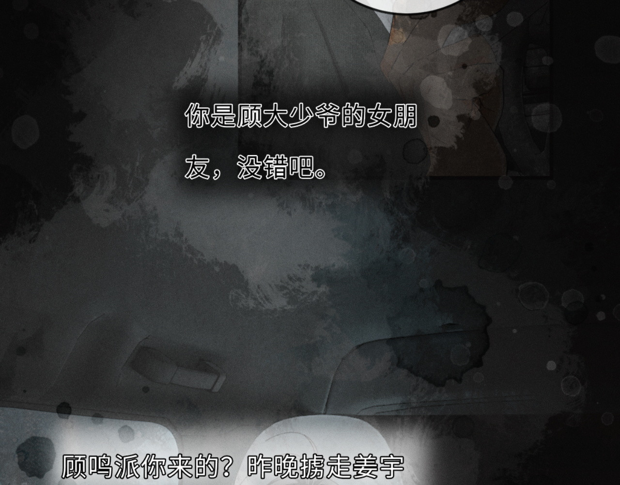62话 深入真相 第 31 页