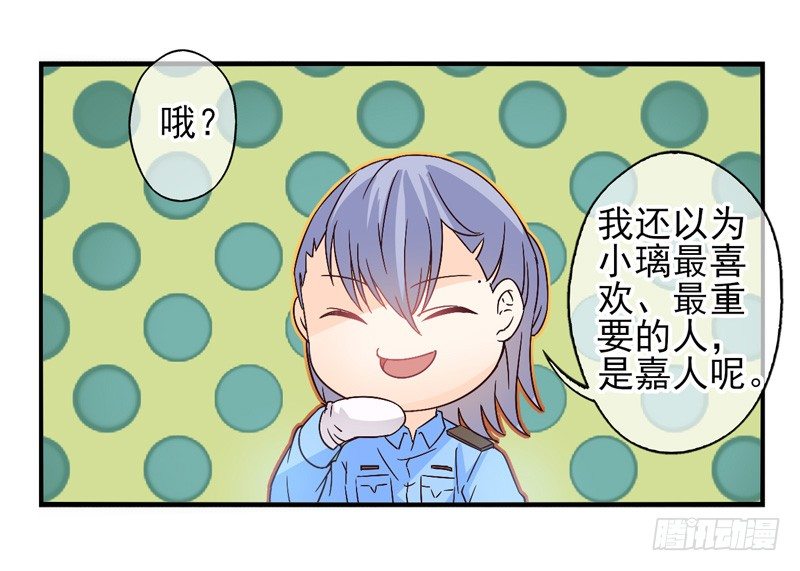 第52话：万象面具01 第 16 页