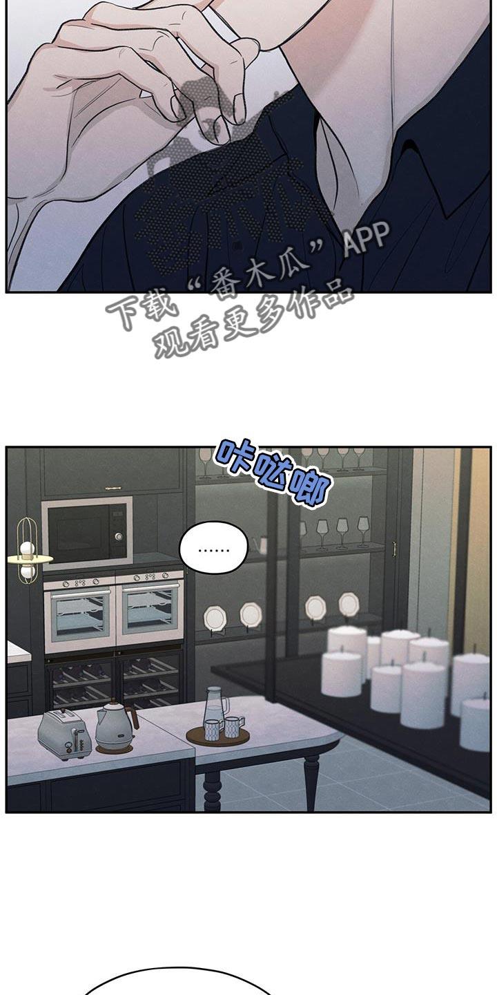 第84话 【第二季】不能忘记长相 第 20 页