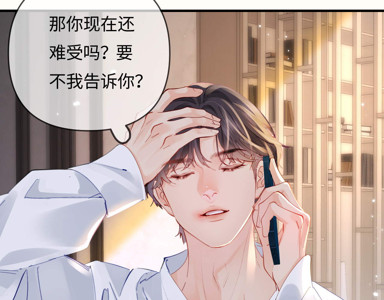 第71话 碰撞的回忆 第 38 页
