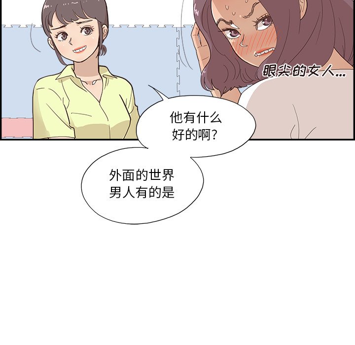 第125话 第 53 页