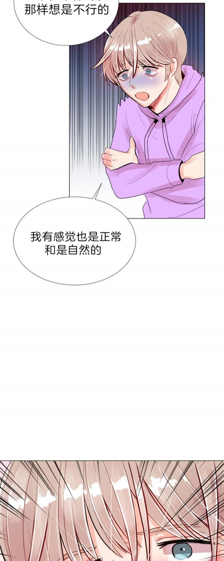 第50话 第50话 第 11 页