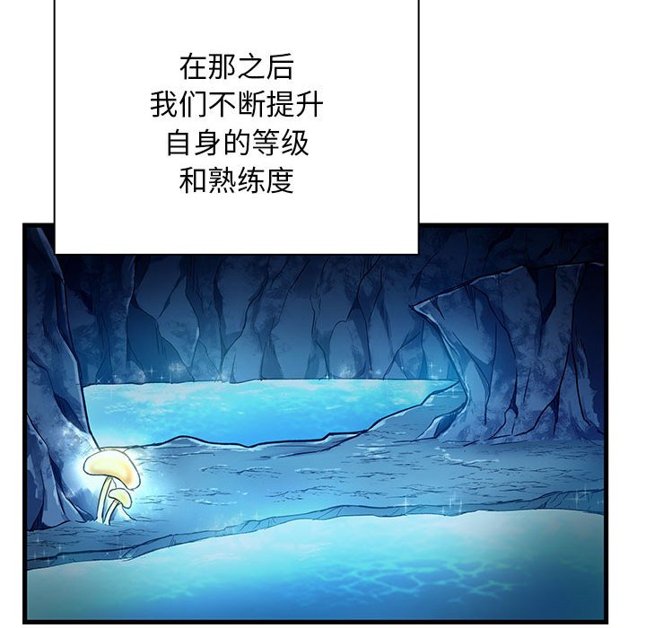 第19话 第 122 页