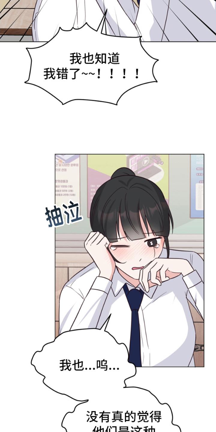 第1话 漫画 第 8 页