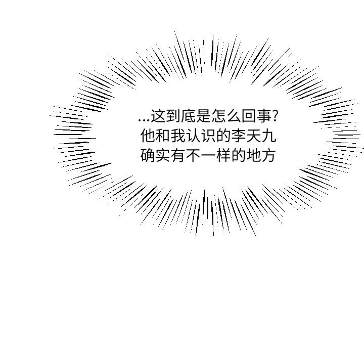 第34话 第 41 页