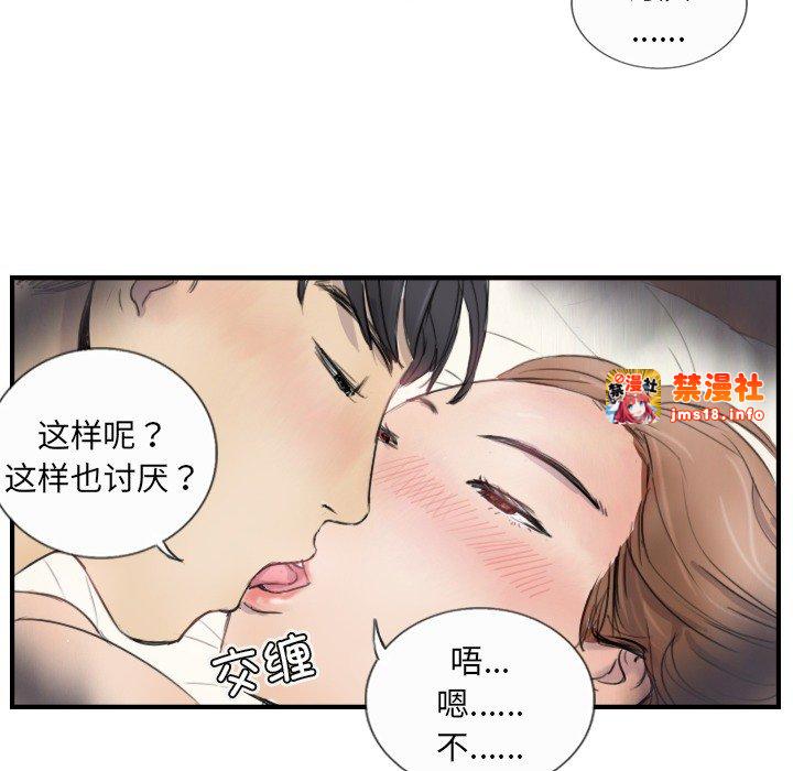 第10话 第 37 页