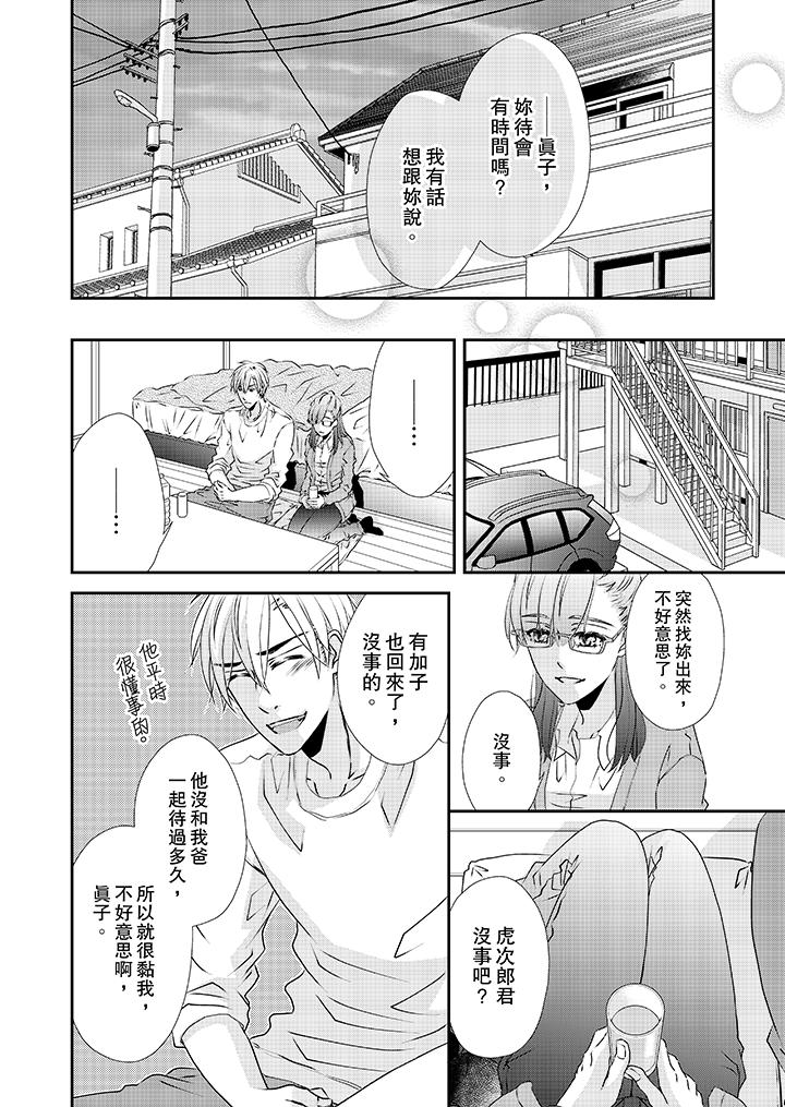 第34话 第 5 页