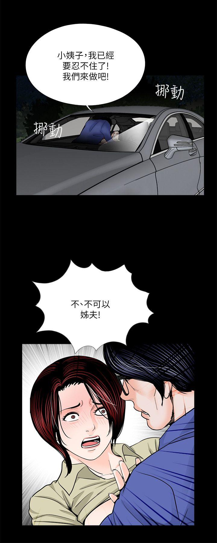 第29话 第 6 页