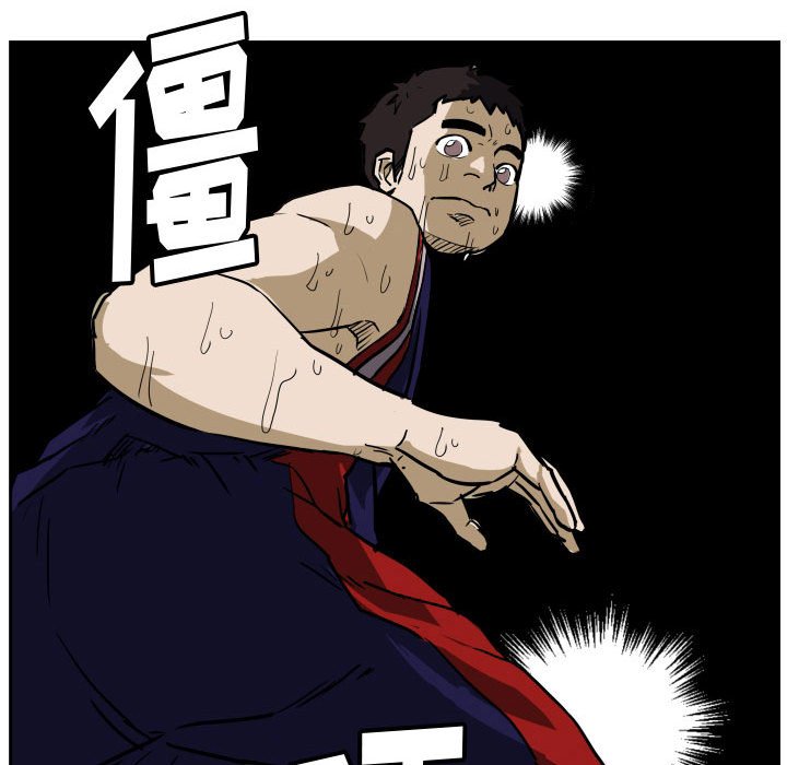 第82话 第 87 页
