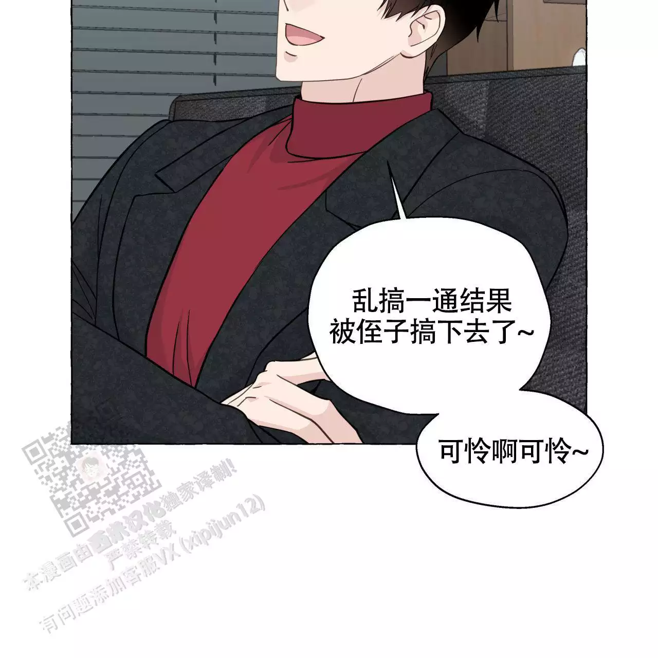 第147话 结婚 第 32 页