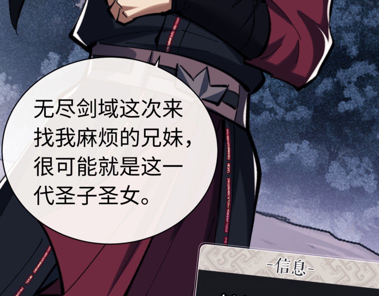 第23话 你可以对我不守规矩 第 72 页