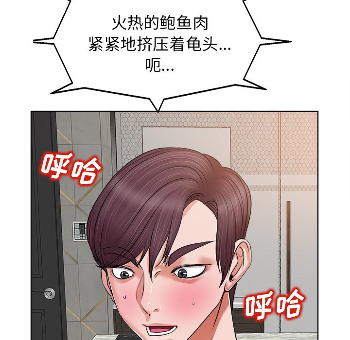 第9话 第 17 页